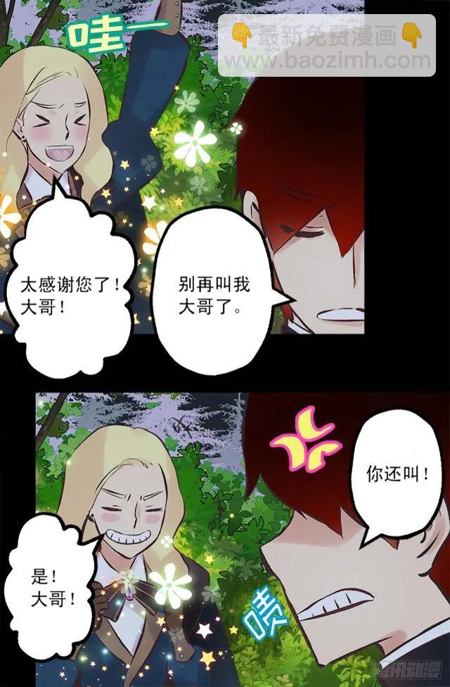 166.不食人间烟火的仙子5