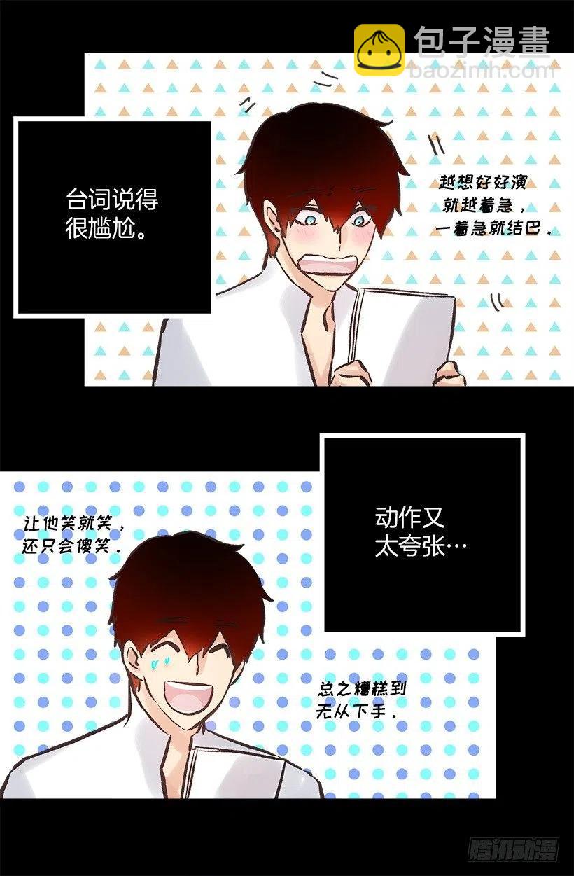 187.演技差的无话可说10