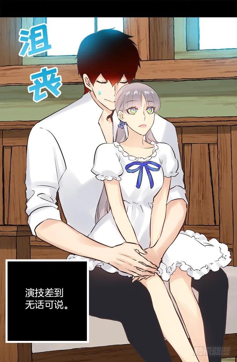 187.演技差的无话可说9