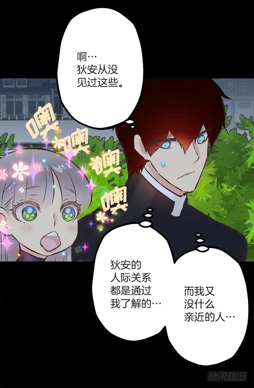 197.夜里才开的花23
