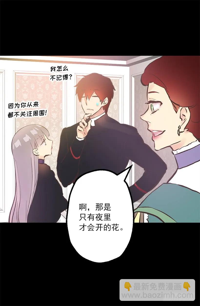 197.夜里才开的花9