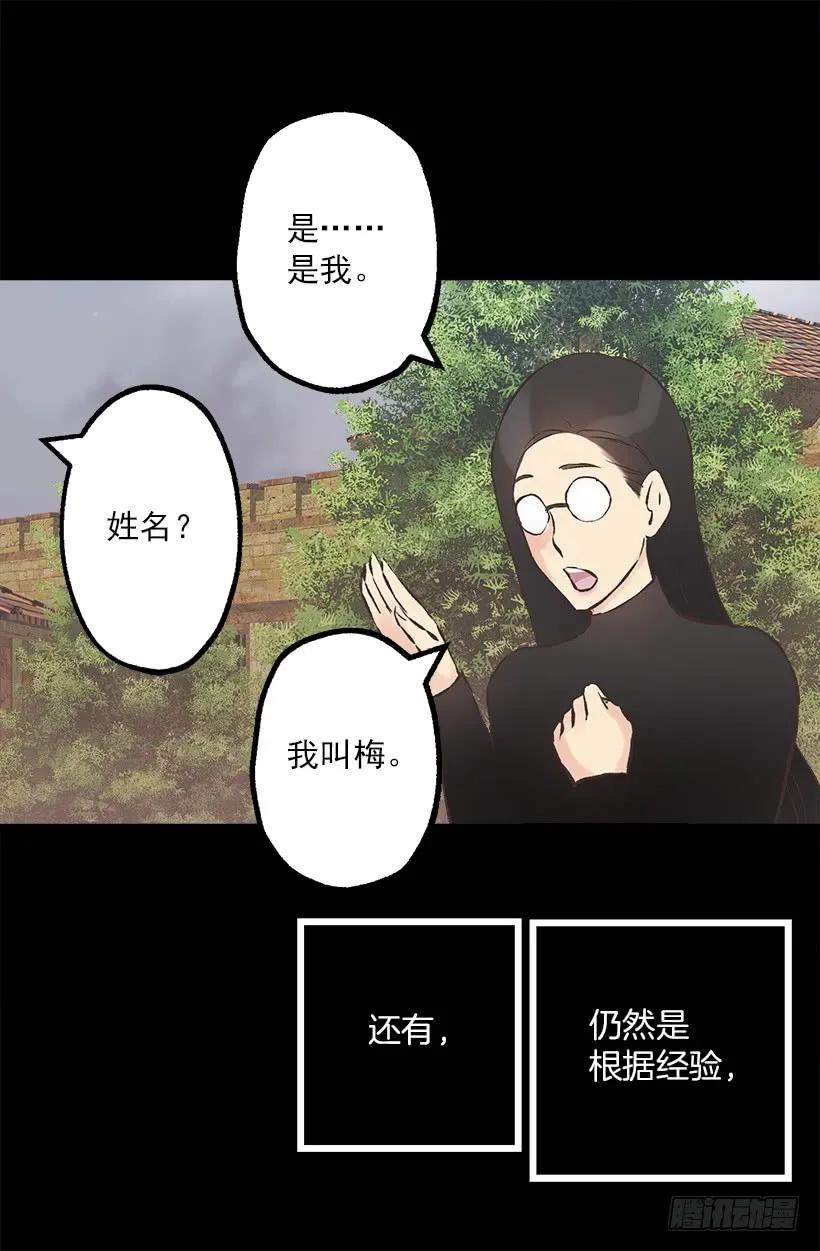 212.被当做交换条件的狄安1