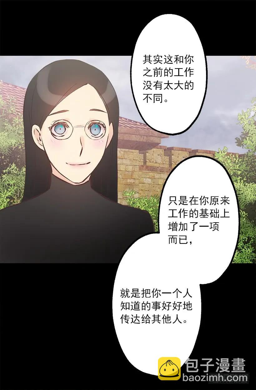 212.被当做交换条件的狄安10