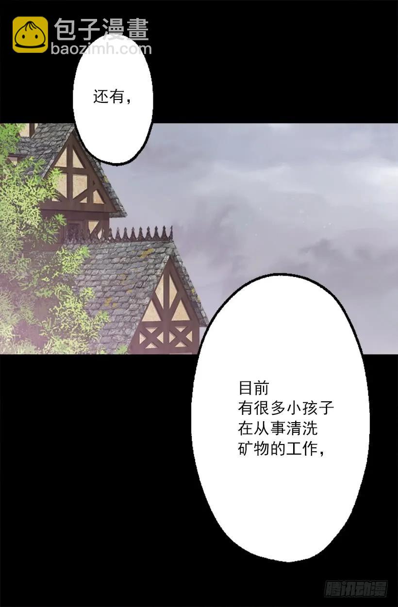 212.被当做交换条件的狄安12