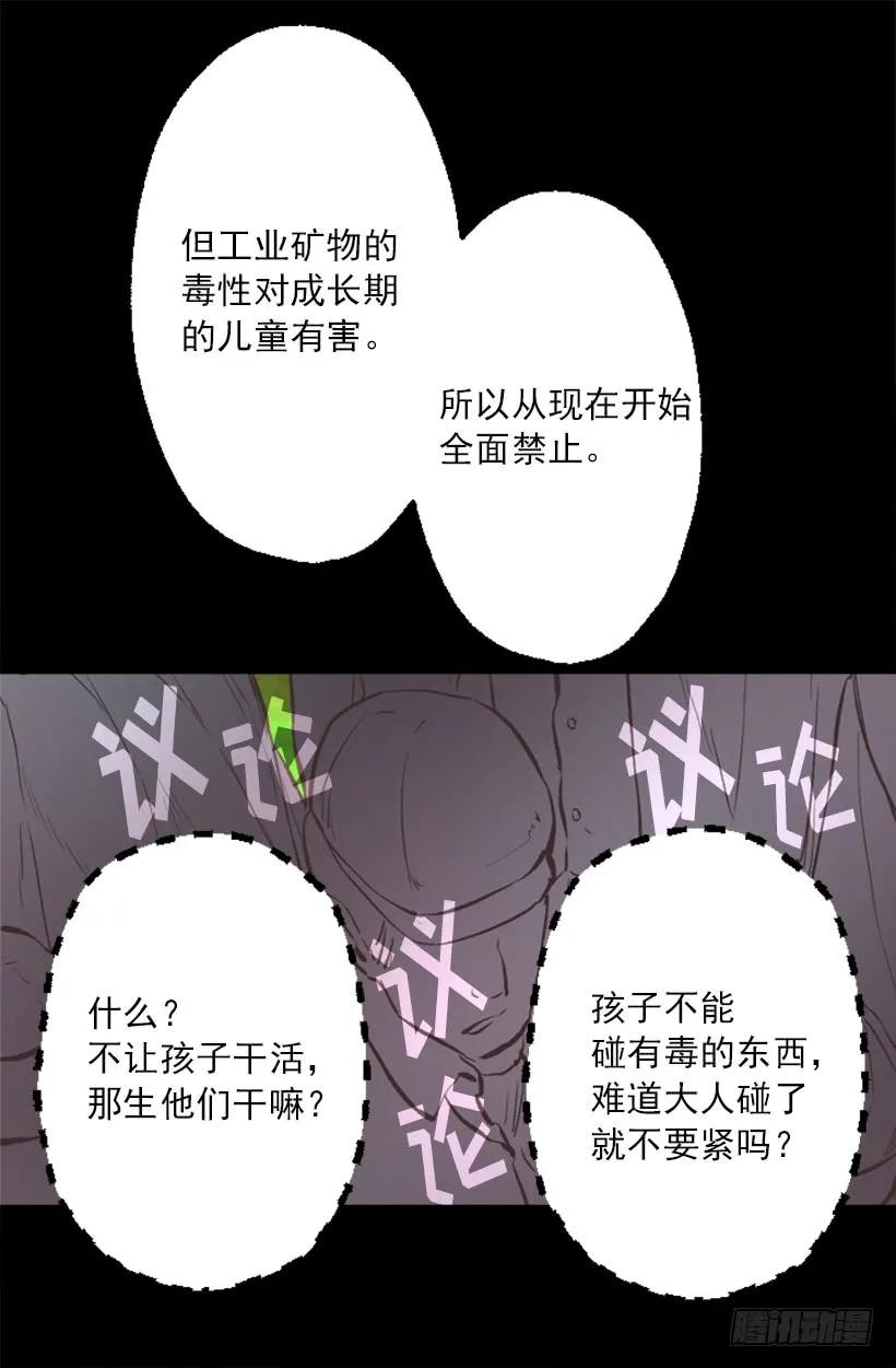 212.被当做交换条件的狄安13