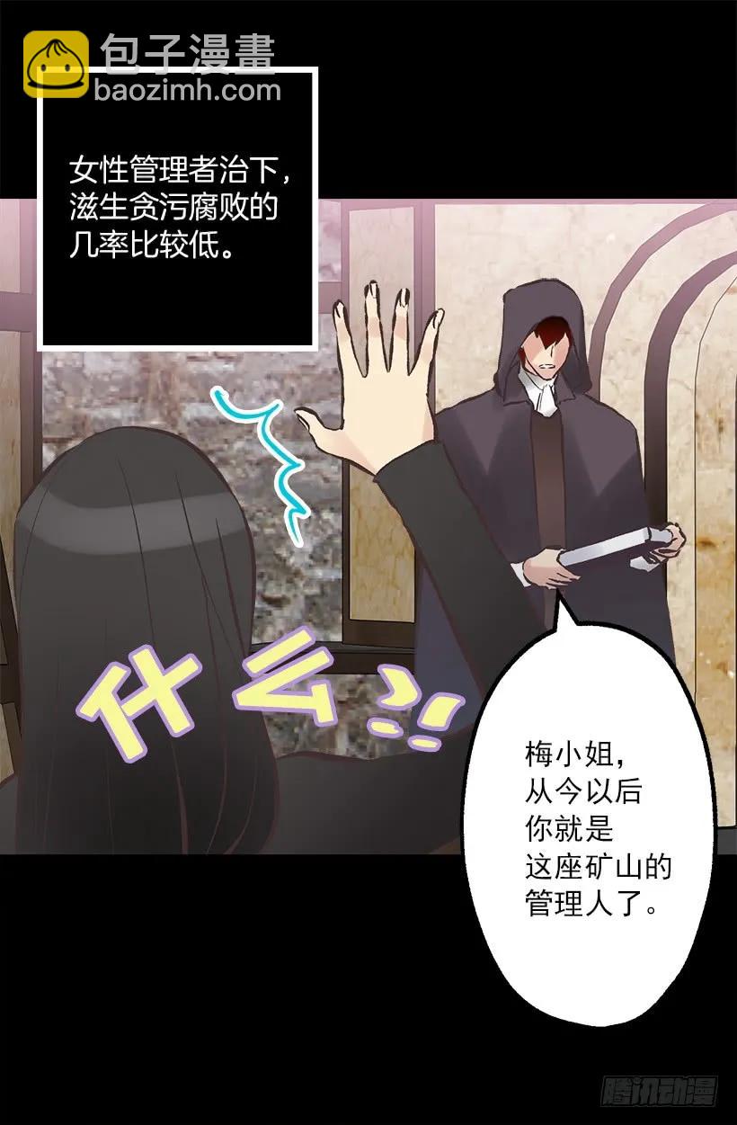 212.被当做交换条件的狄安2