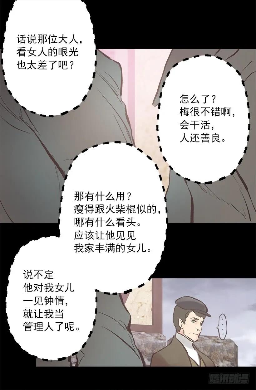 212.被当做交换条件的狄安21