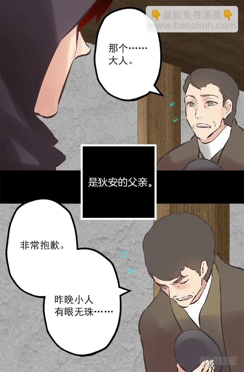 212.被当做交换条件的狄安23