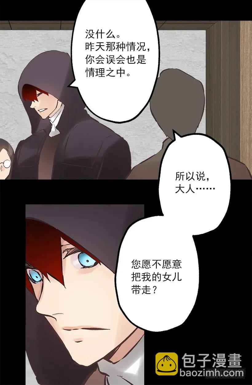 212.被当做交换条件的狄安24