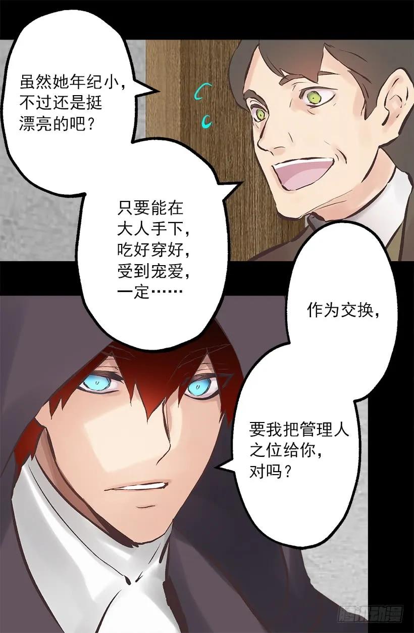 212.被当做交换条件的狄安25
