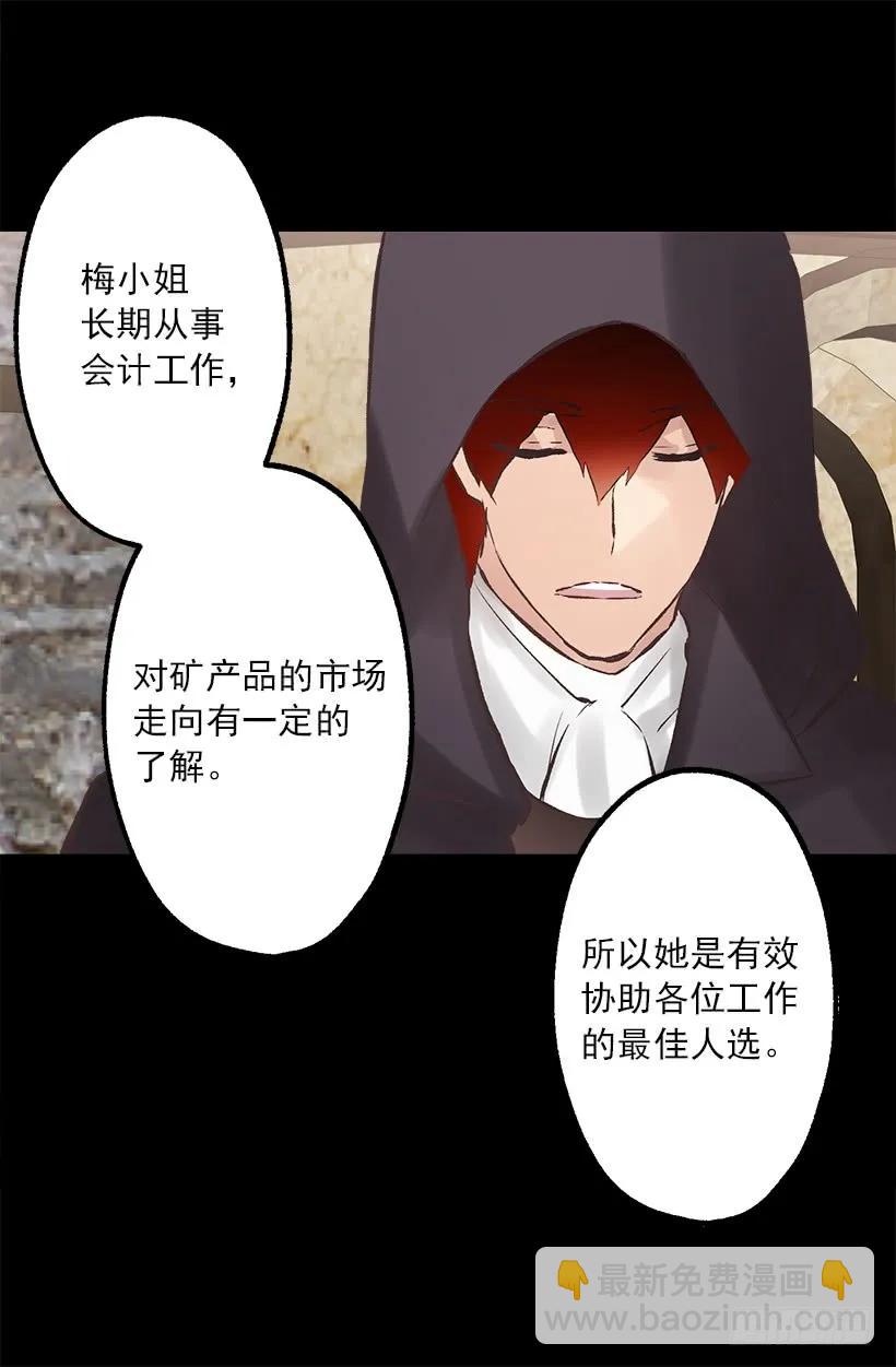 212.被当做交换条件的狄安3