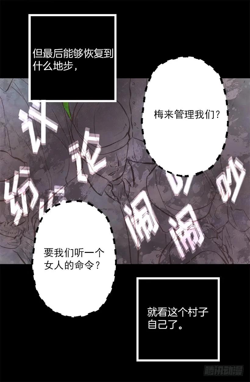 212.被当做交换条件的狄安4