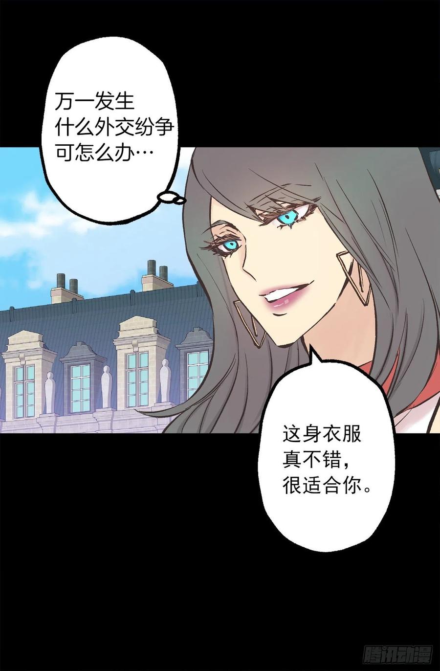 284.不是伯爵家的小姐？2
