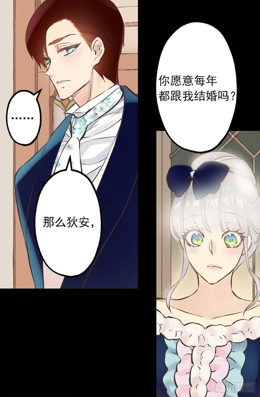 298.你愿意每年都和我结婚吗13