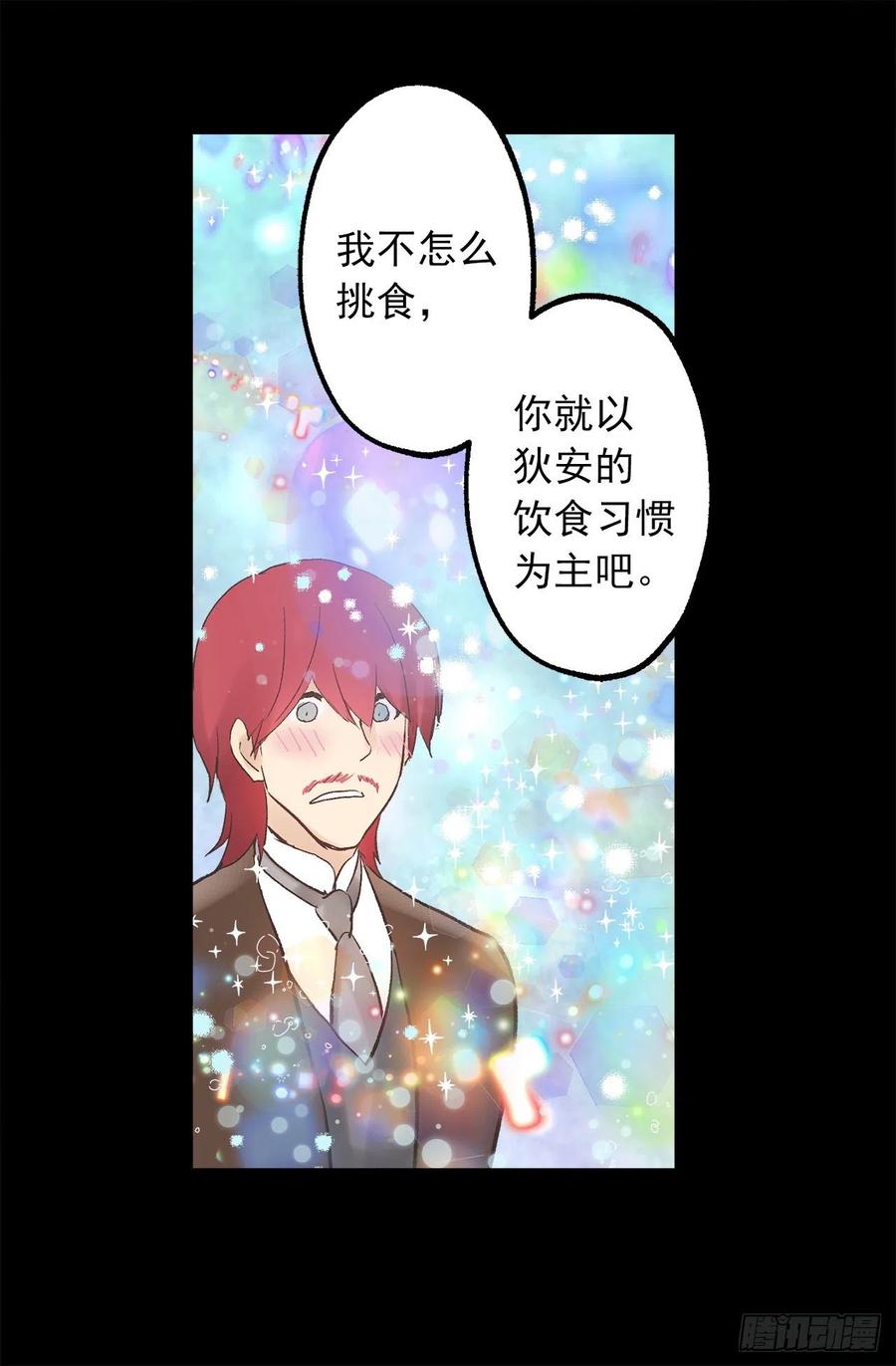 305.厨师候选人24