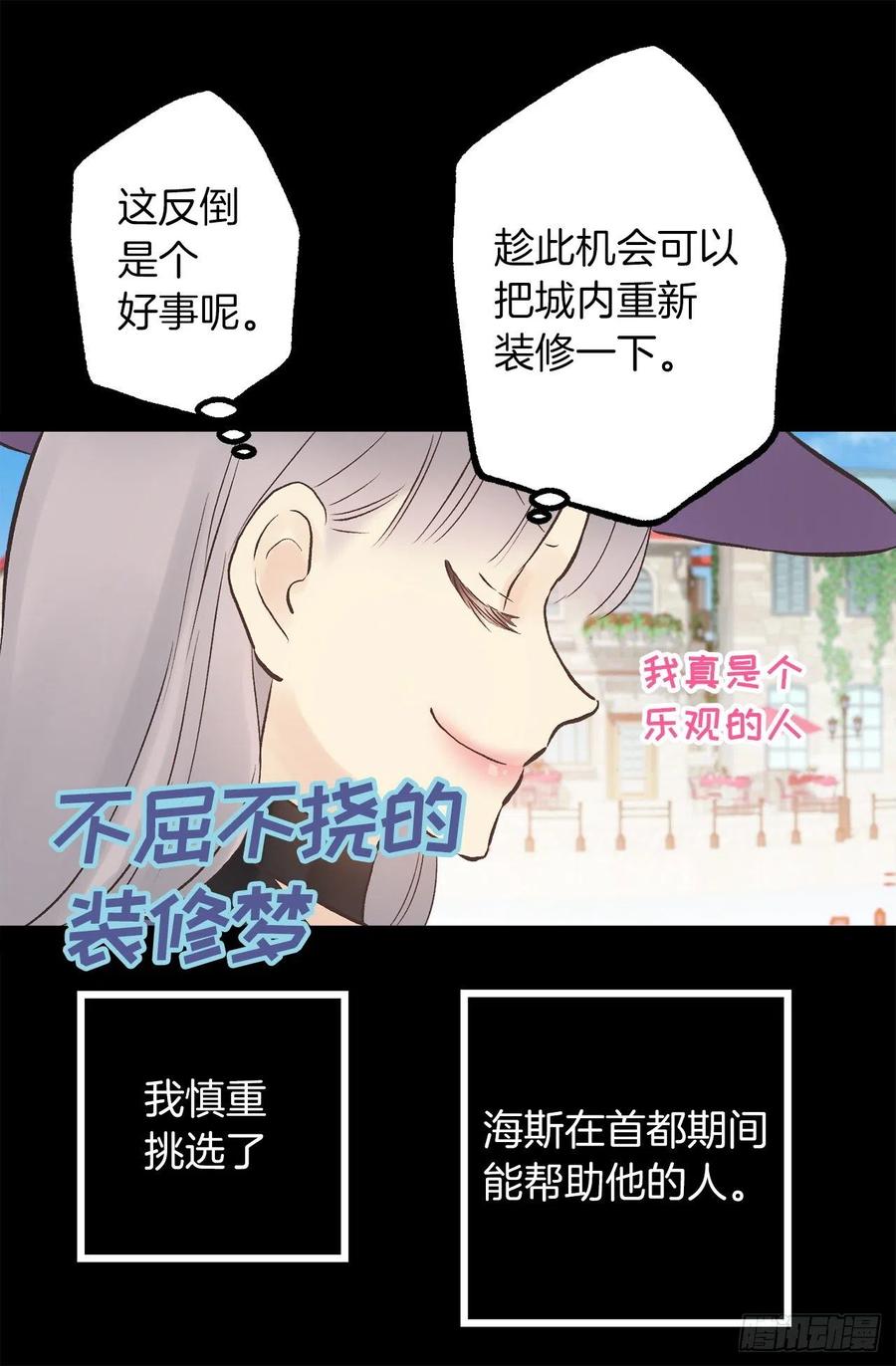 305.厨师候选人8