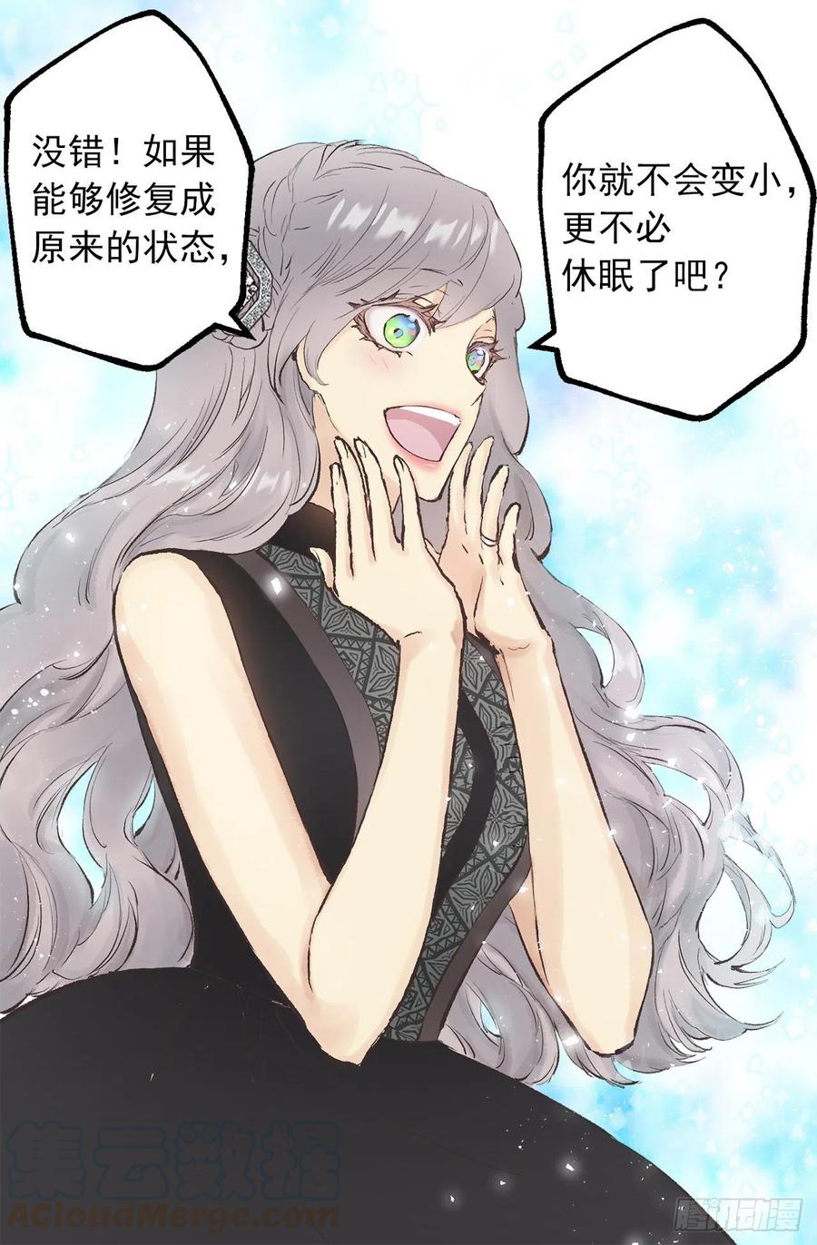 341.果然修复能力无效12