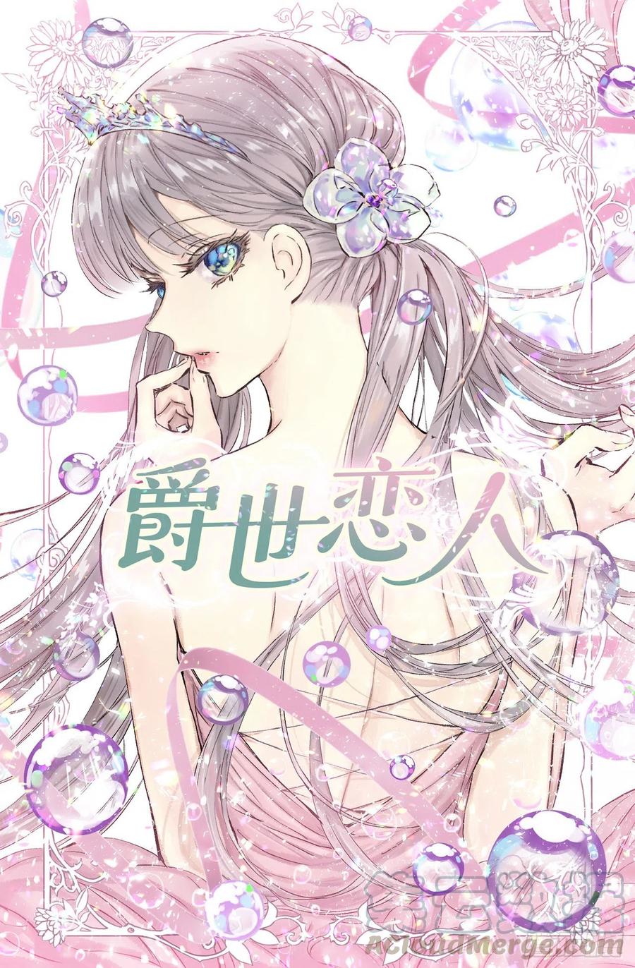 355.伯爵夫人的出路0