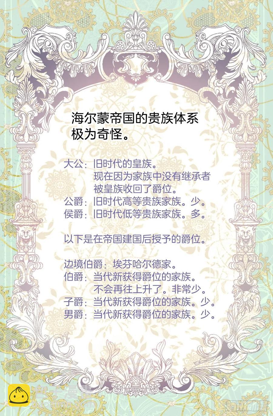 355.伯爵夫人的出路1