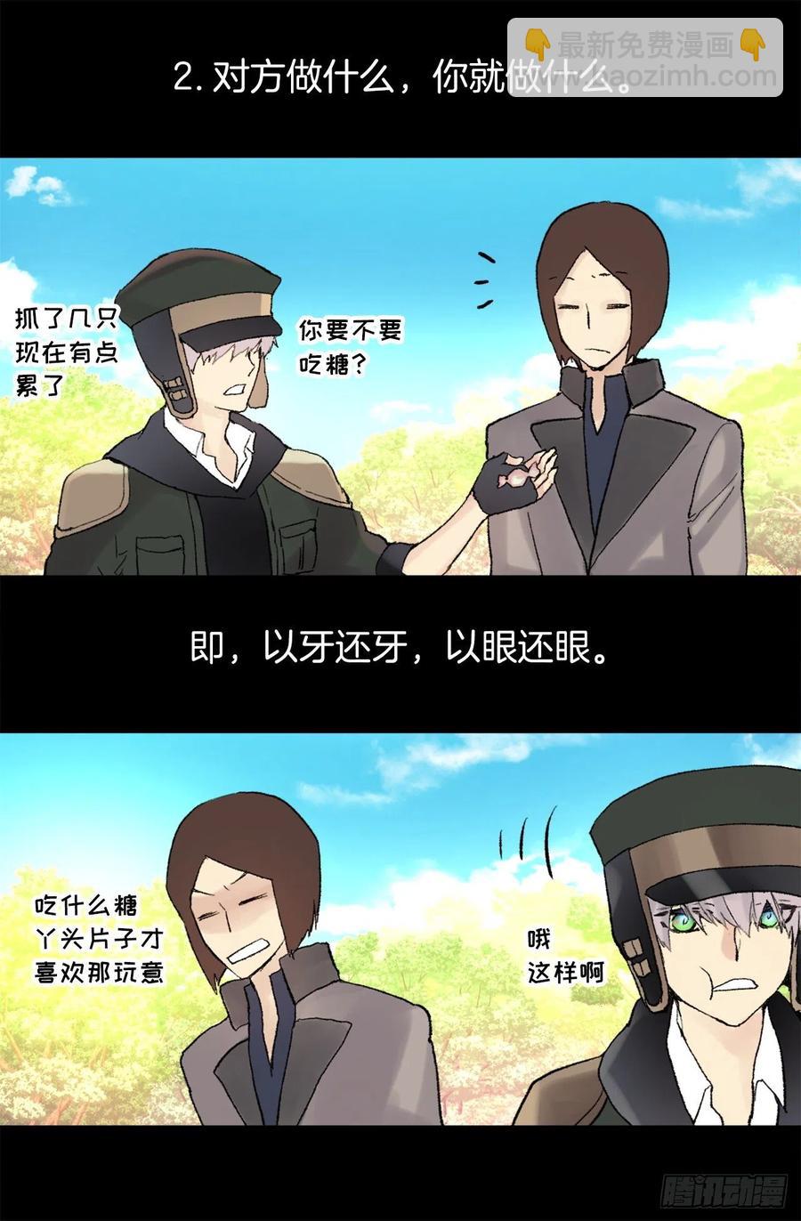 355.伯爵夫人的出路11