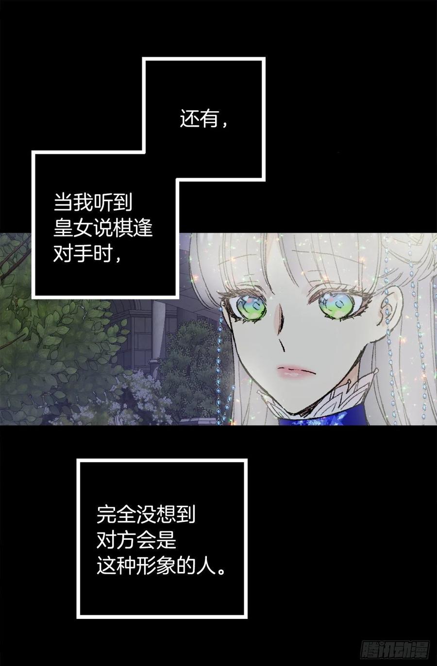 355.伯爵夫人的出路13