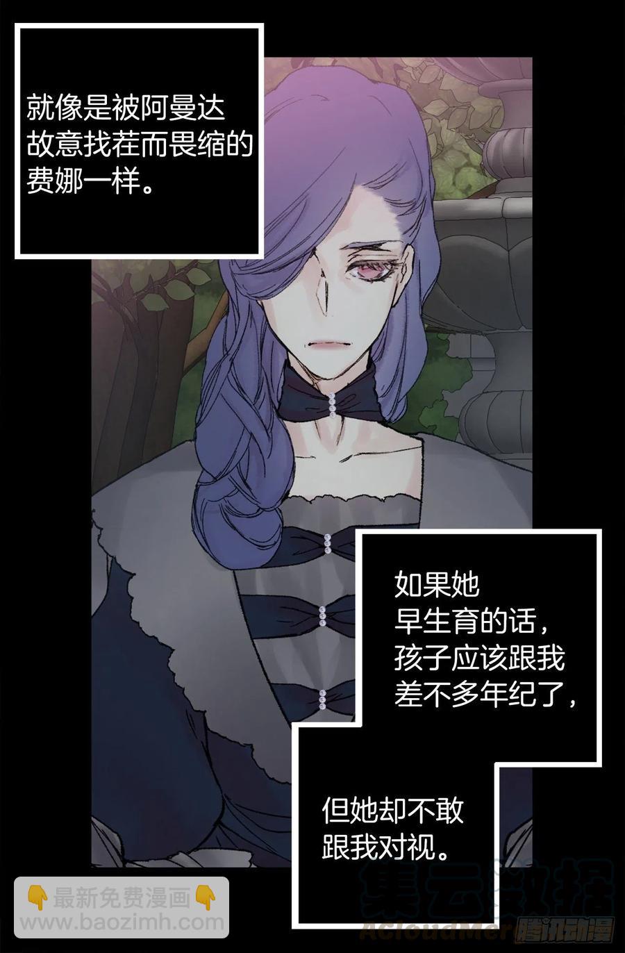 355.伯爵夫人的出路14