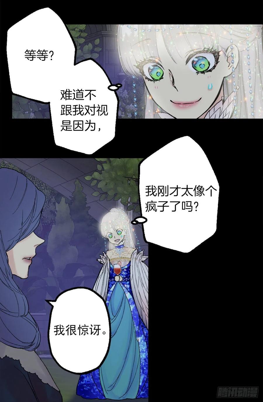 355.伯爵夫人的出路15
