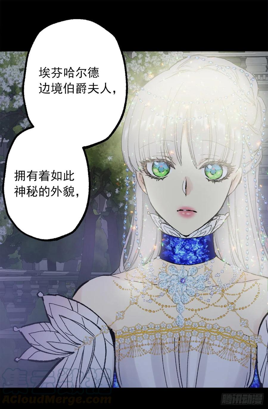 355.伯爵夫人的出路16