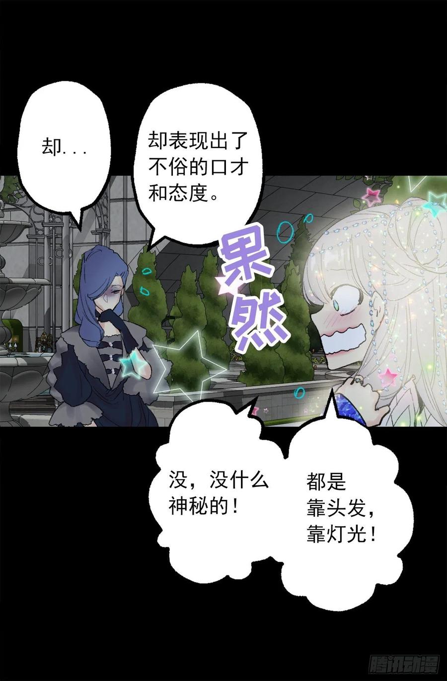 355.伯爵夫人的出路17