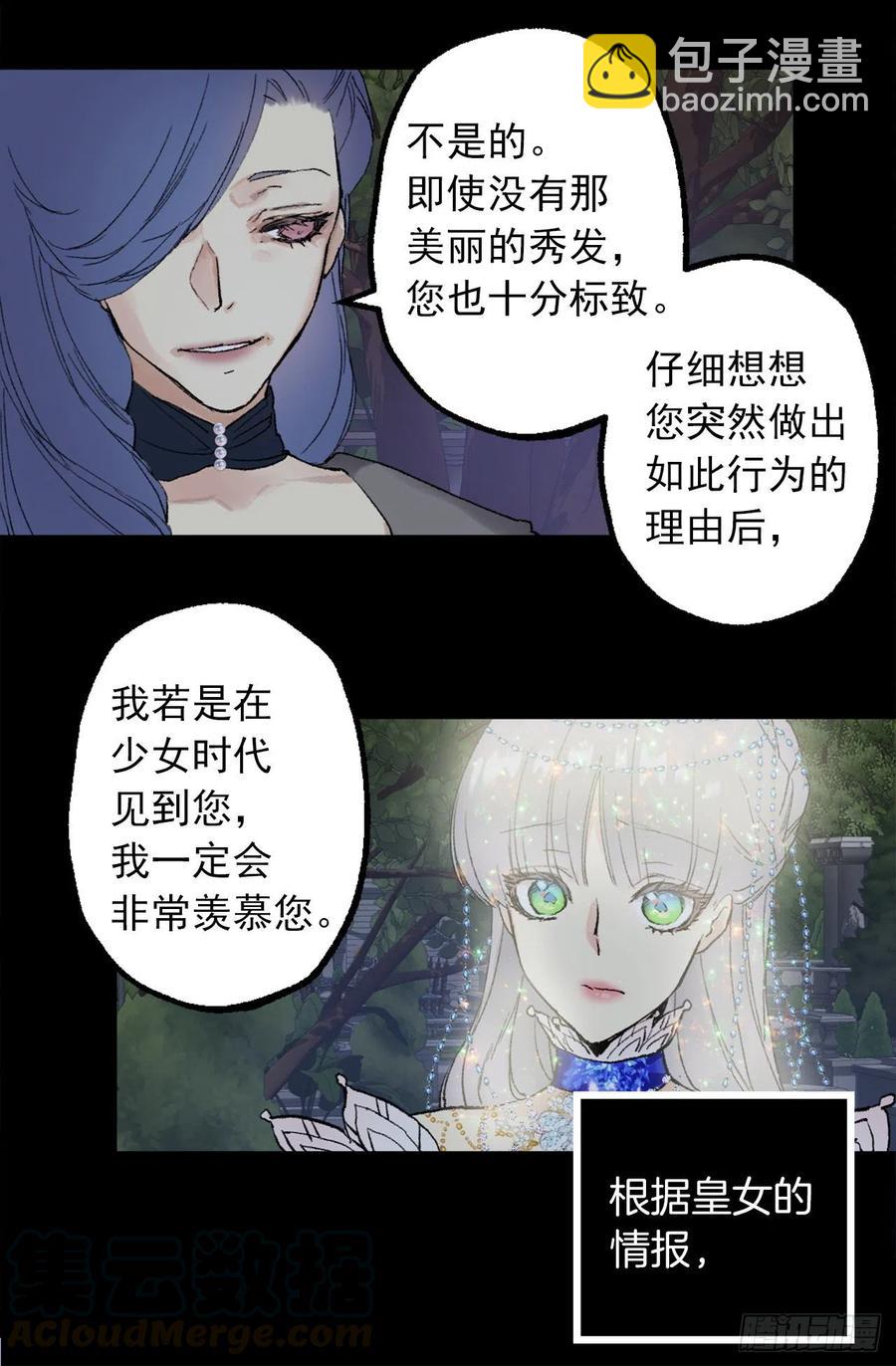 355.伯爵夫人的出路18