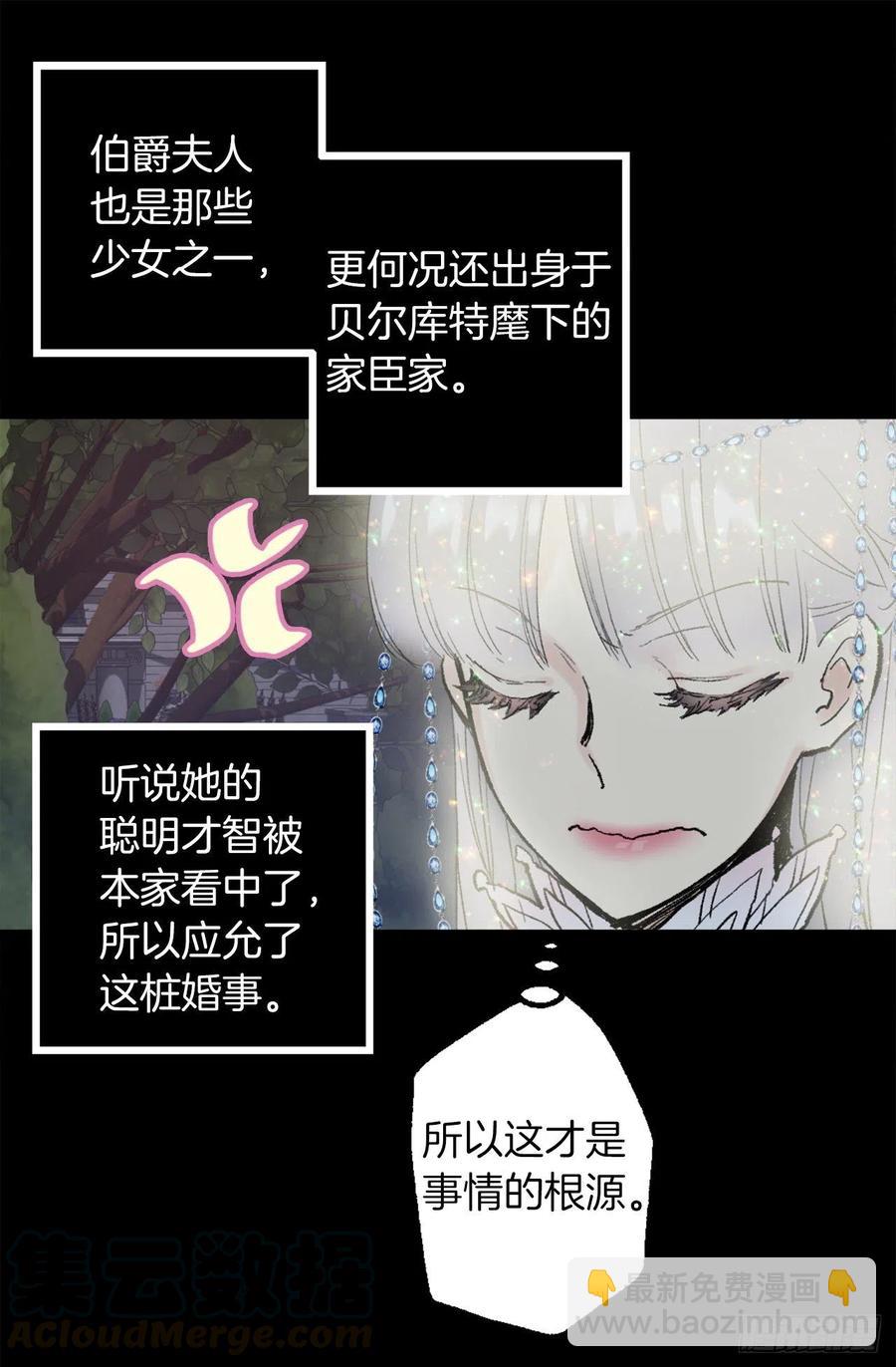355.伯爵夫人的出路20