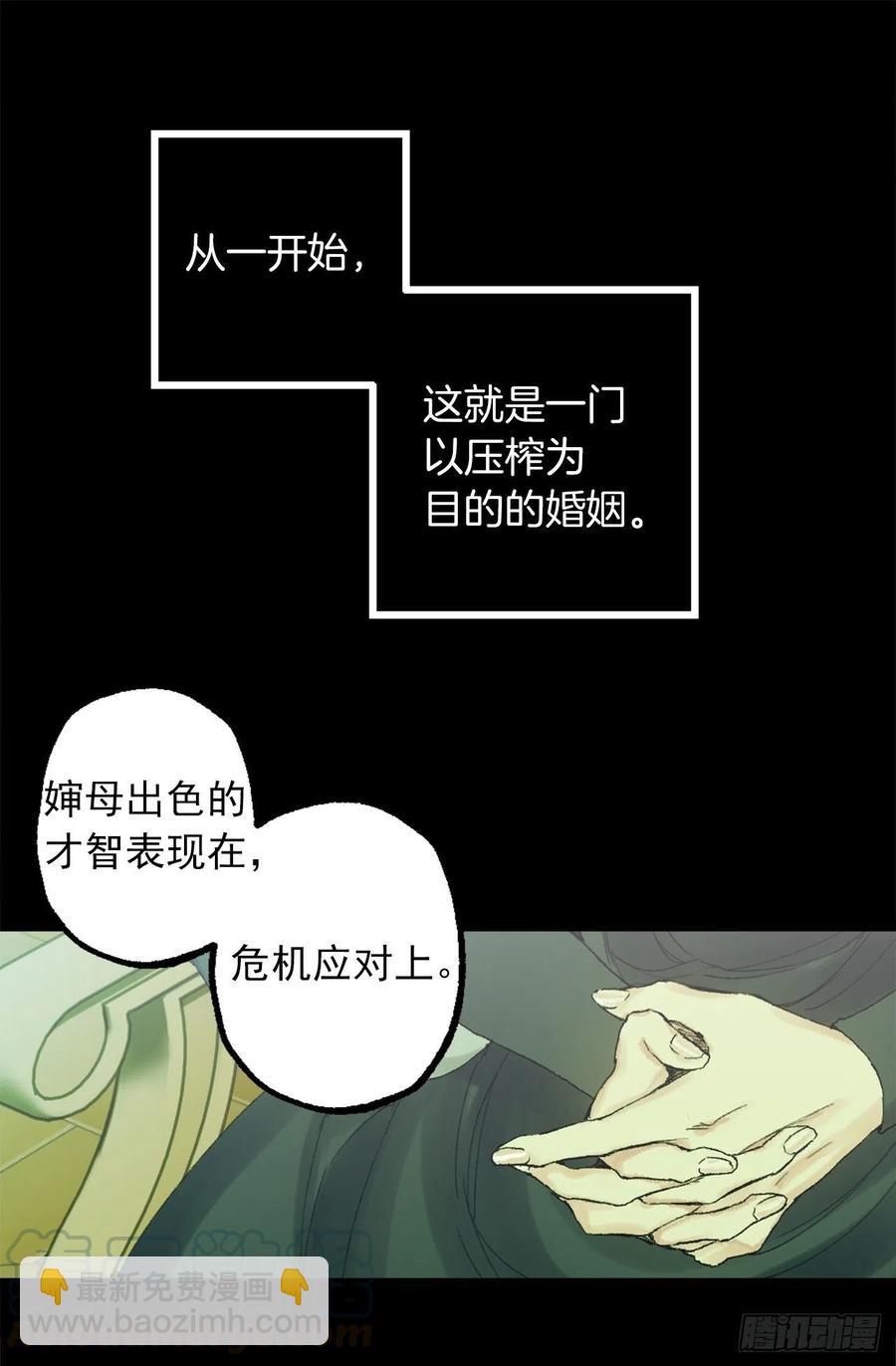 355.伯爵夫人的出路22