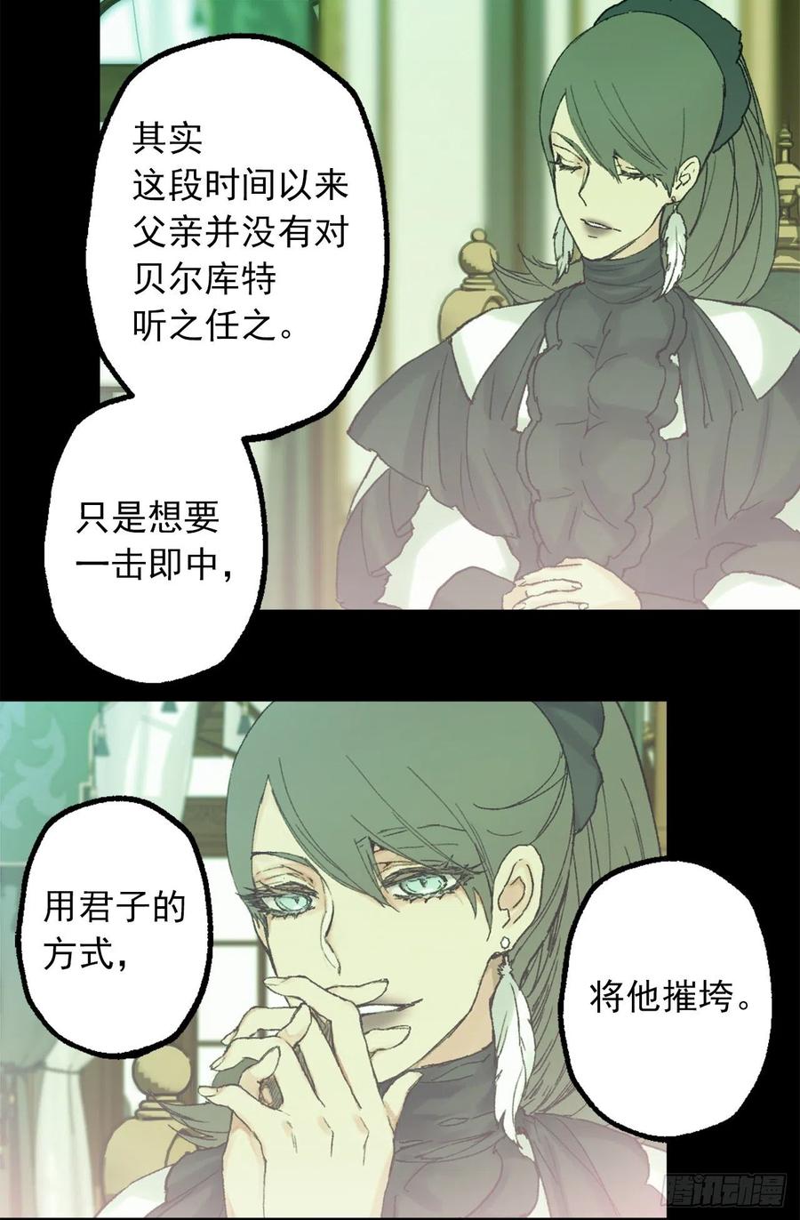 355.伯爵夫人的出路23