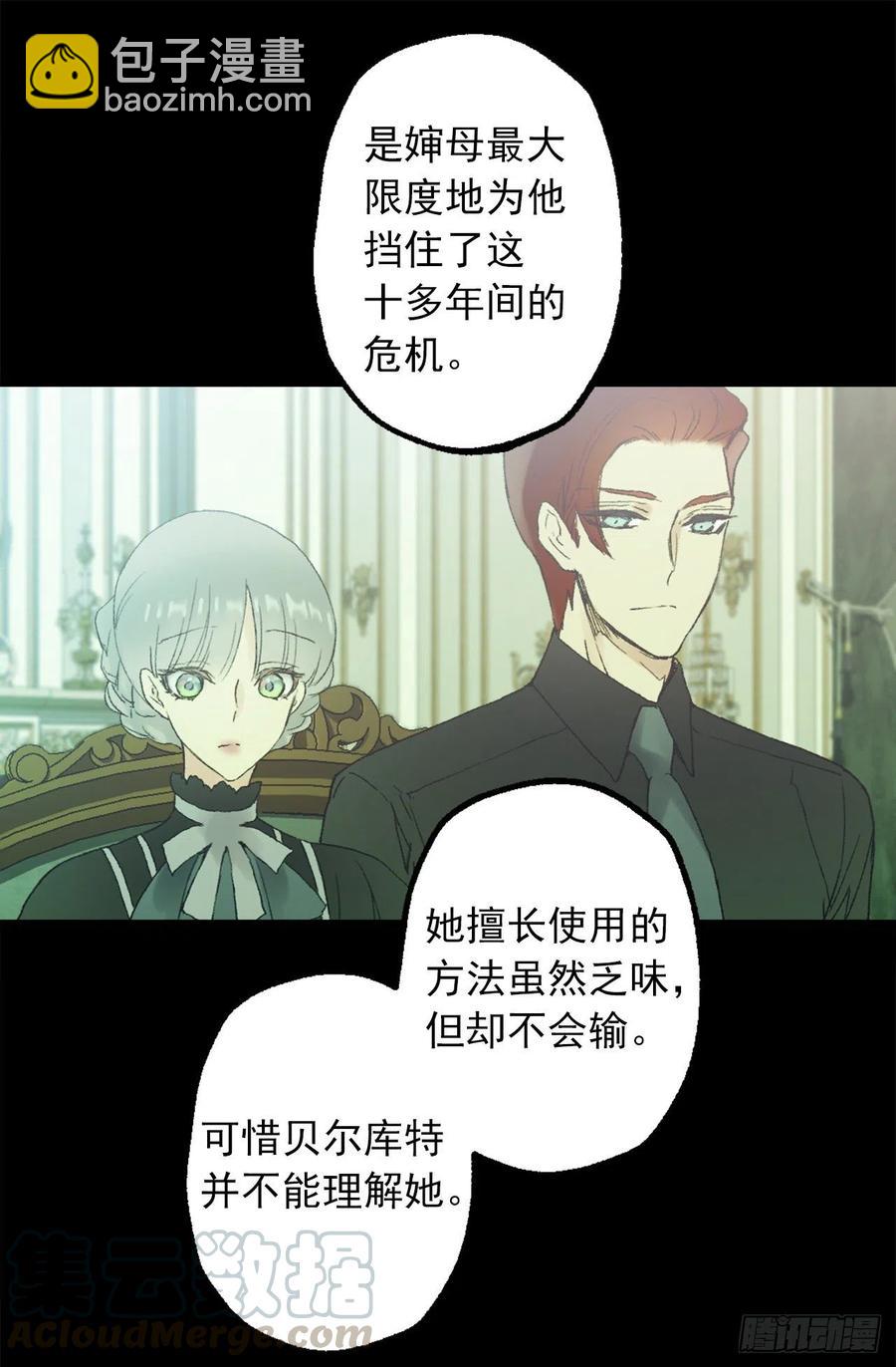 355.伯爵夫人的出路24