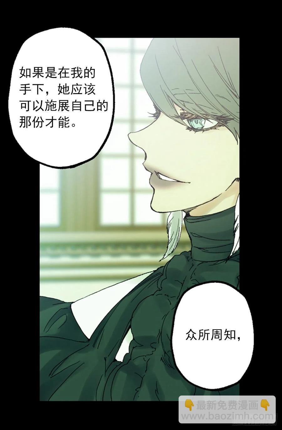 355.伯爵夫人的出路25