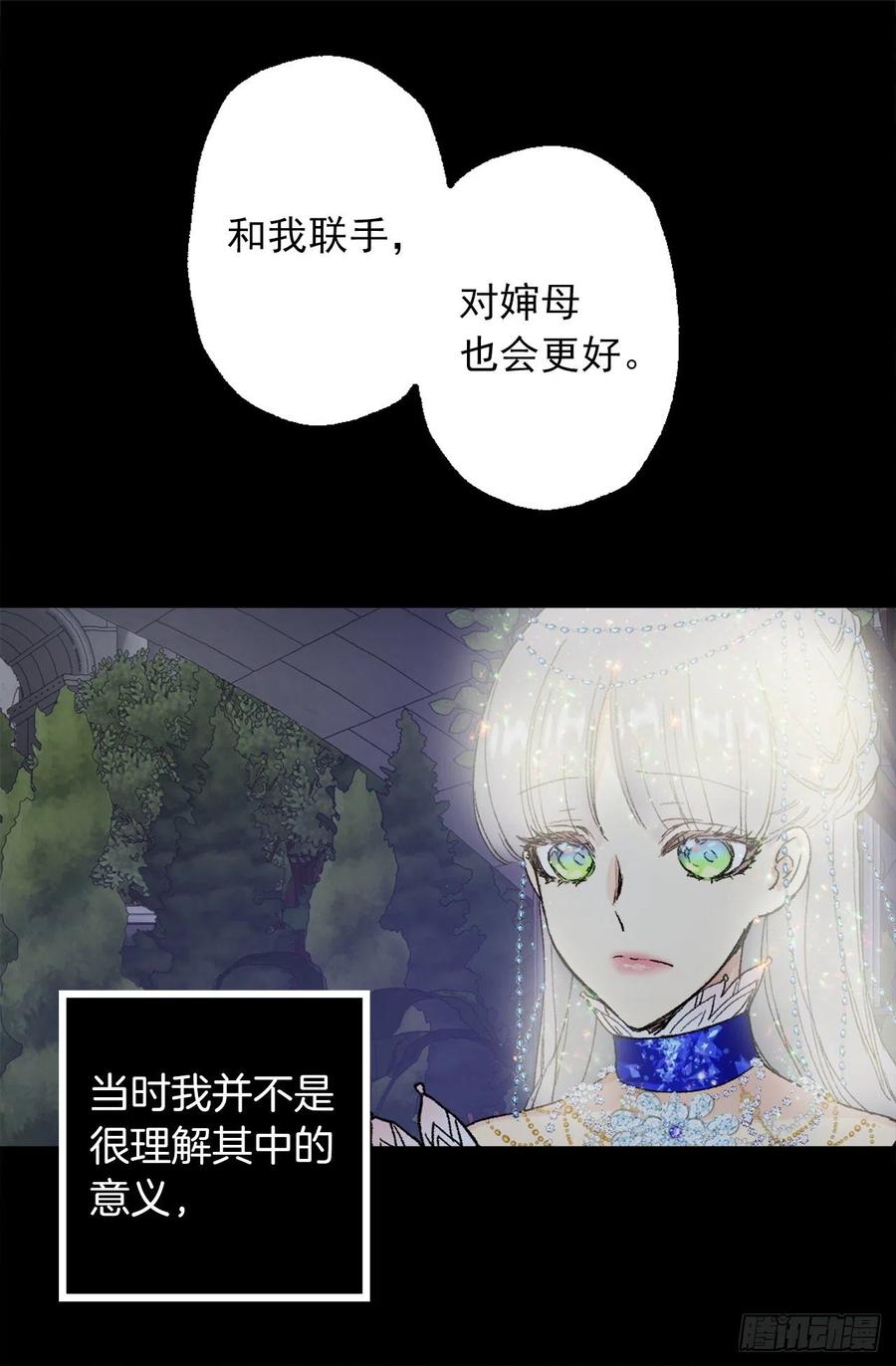355.伯爵夫人的出路27