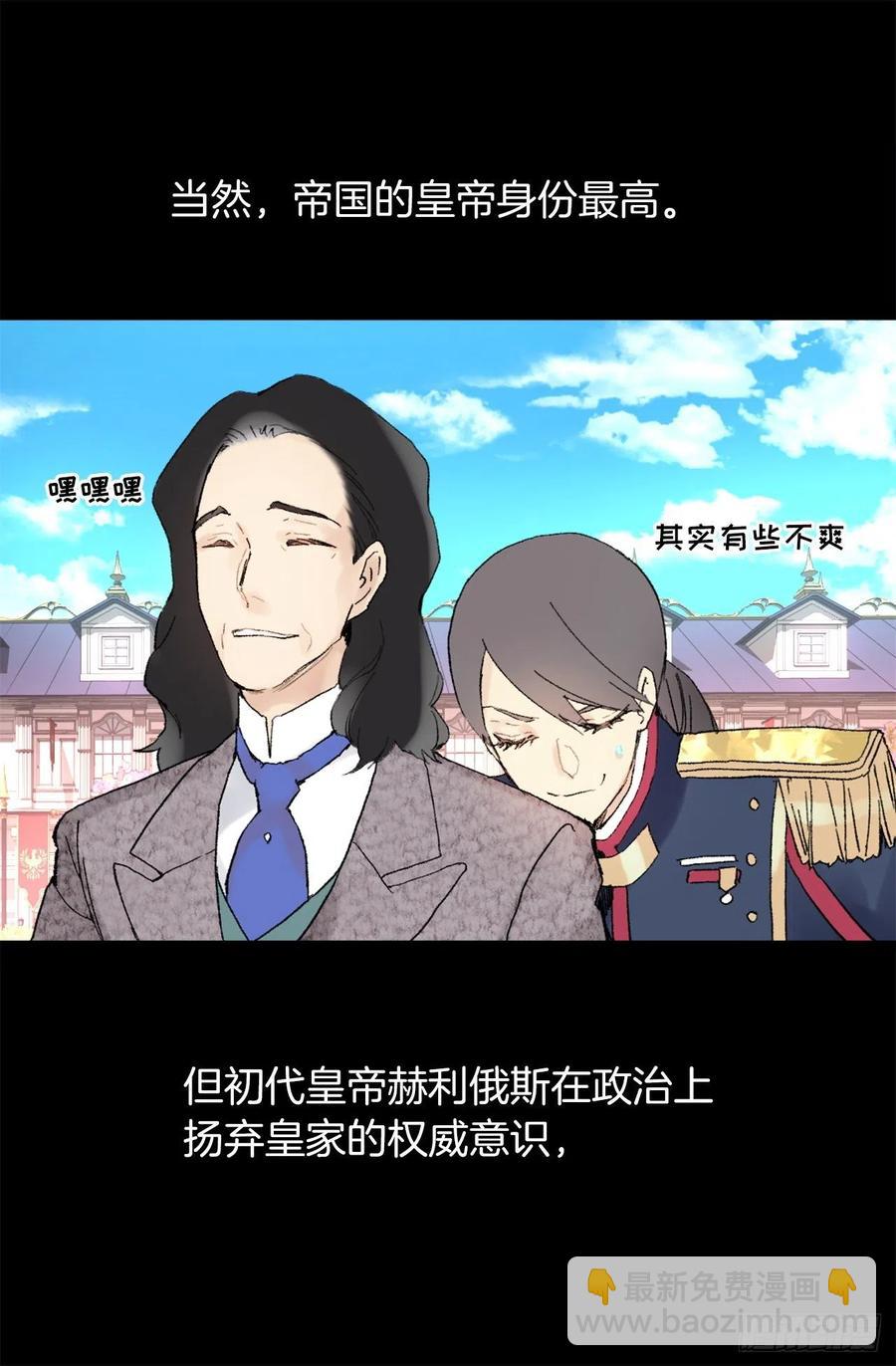 355.伯爵夫人的出路3