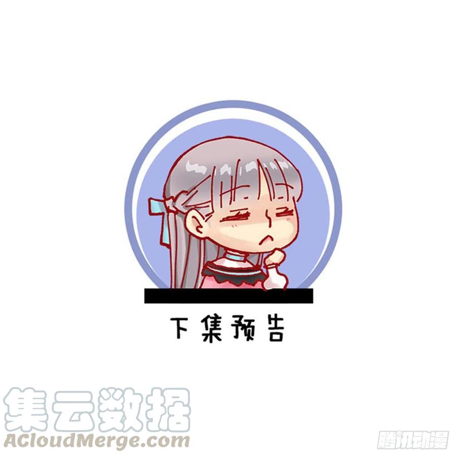 355.伯爵夫人的出路30