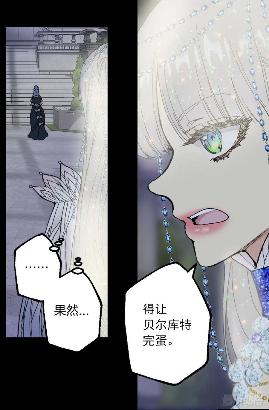 355.伯爵夫人的出路31