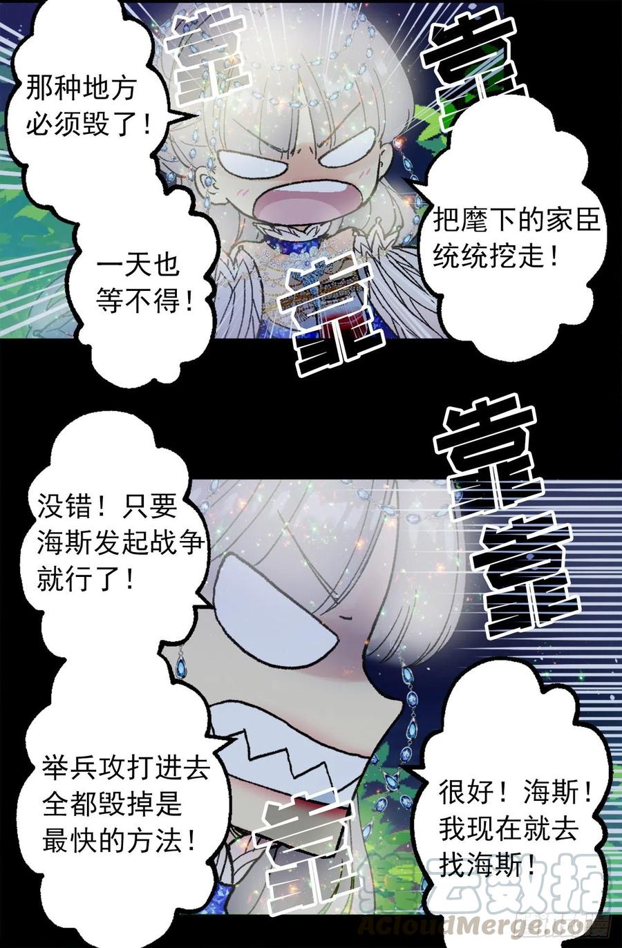 355.伯爵夫人的出路32