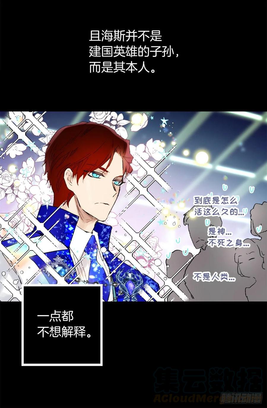 355.伯爵夫人的出路4