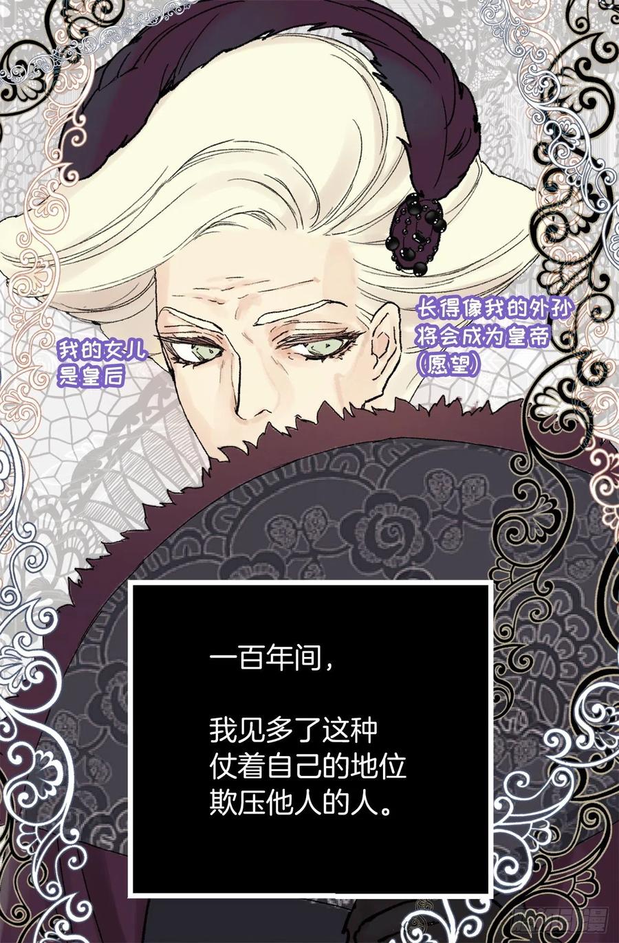 355.伯爵夫人的出路7