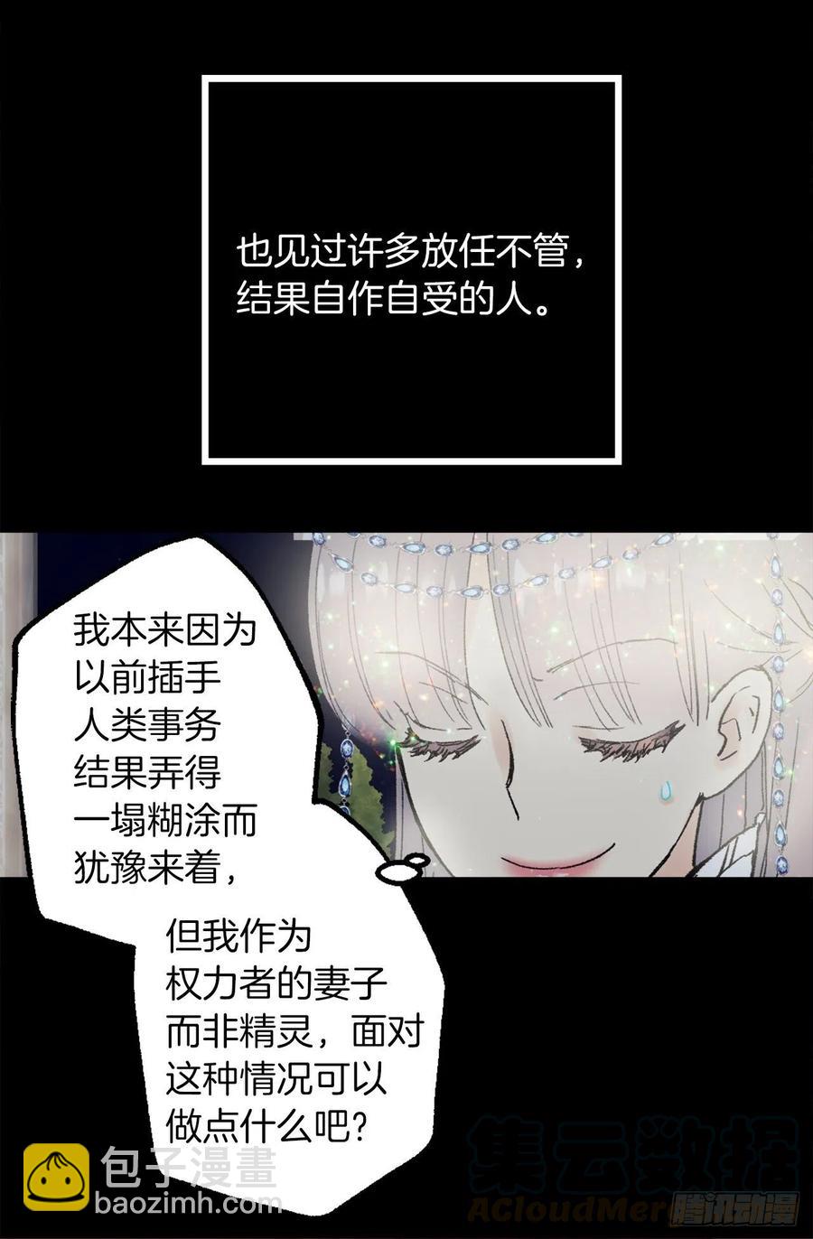 355.伯爵夫人的出路8