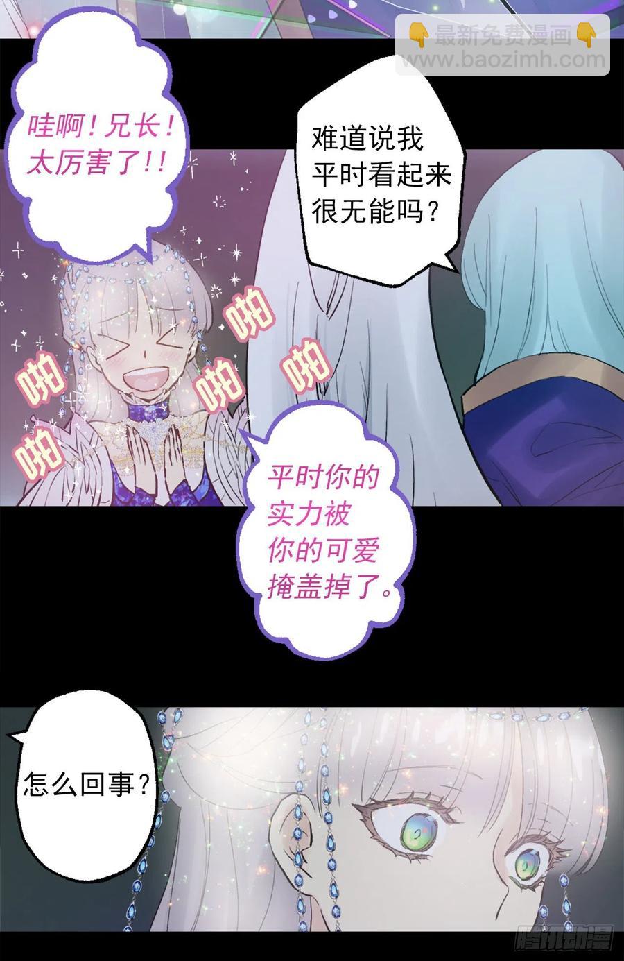 364.我决定守护你19