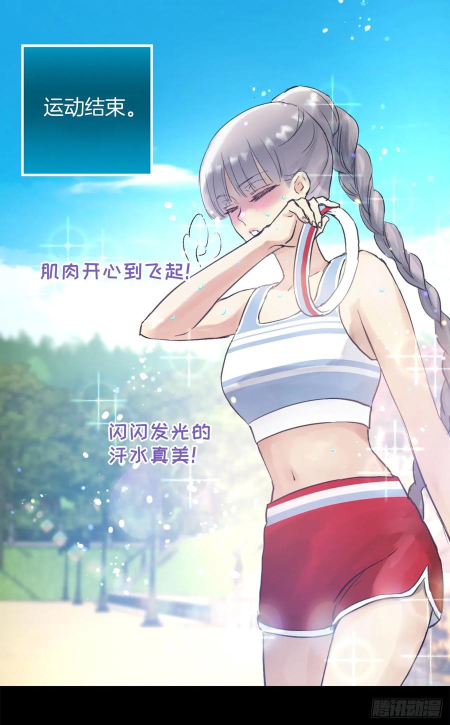 389.等换回身体我们就造人1
