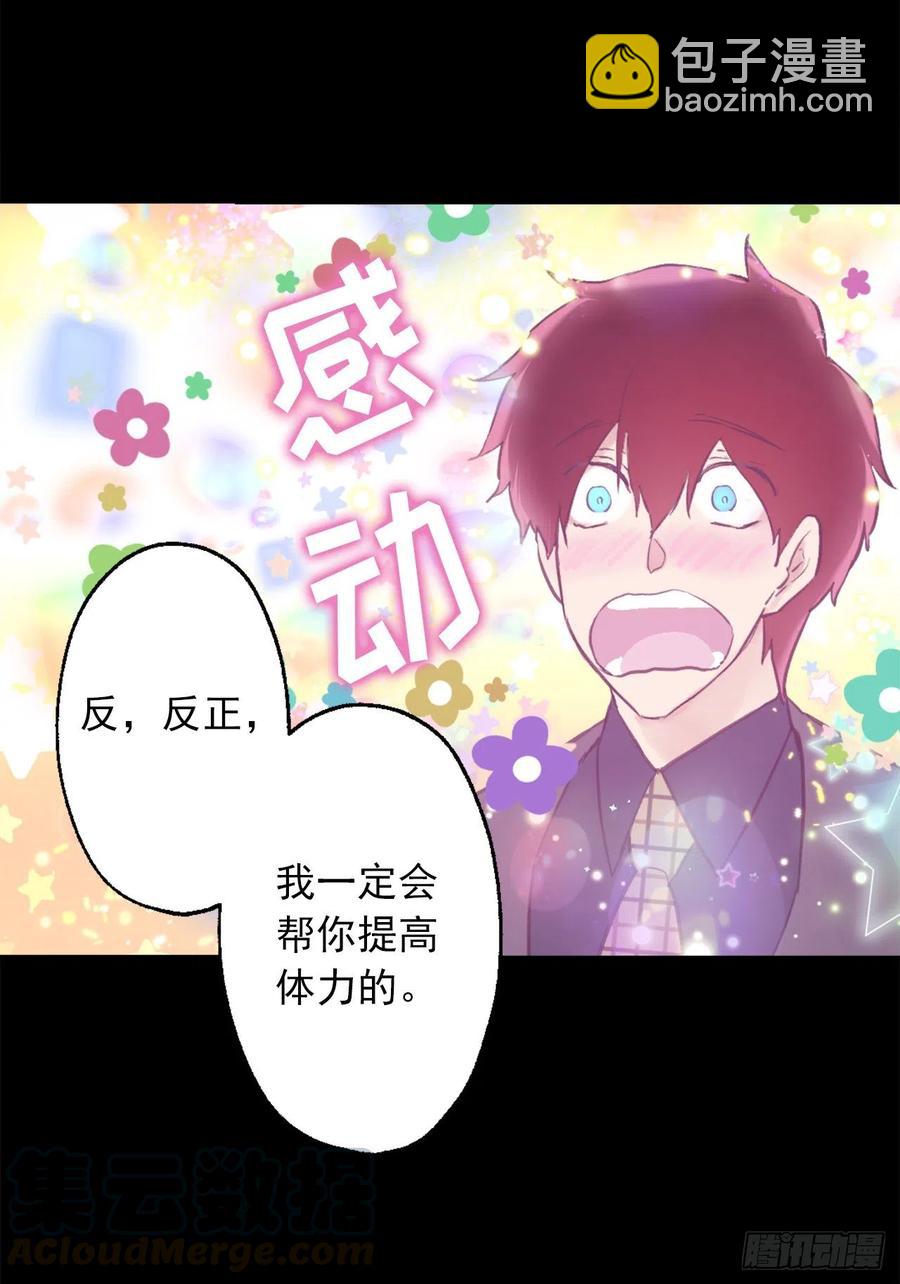 389.等换回身体我们就造人10