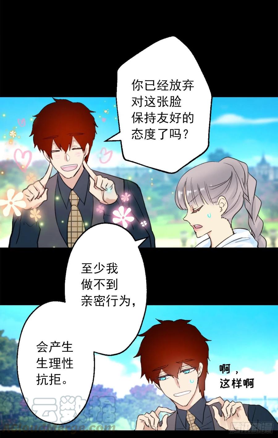 389.等换回身体我们就造人14