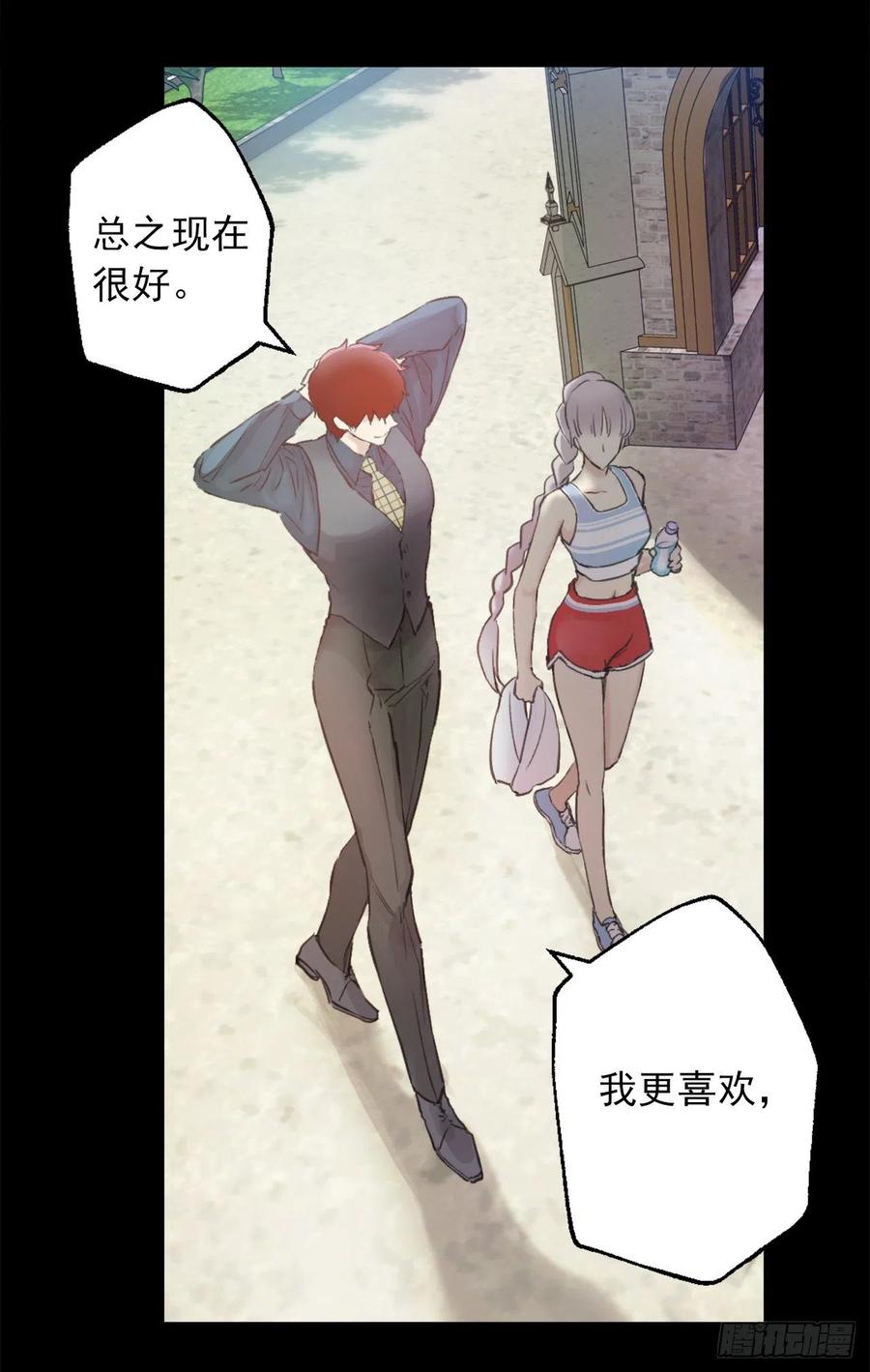 389.等换回身体我们就造人15