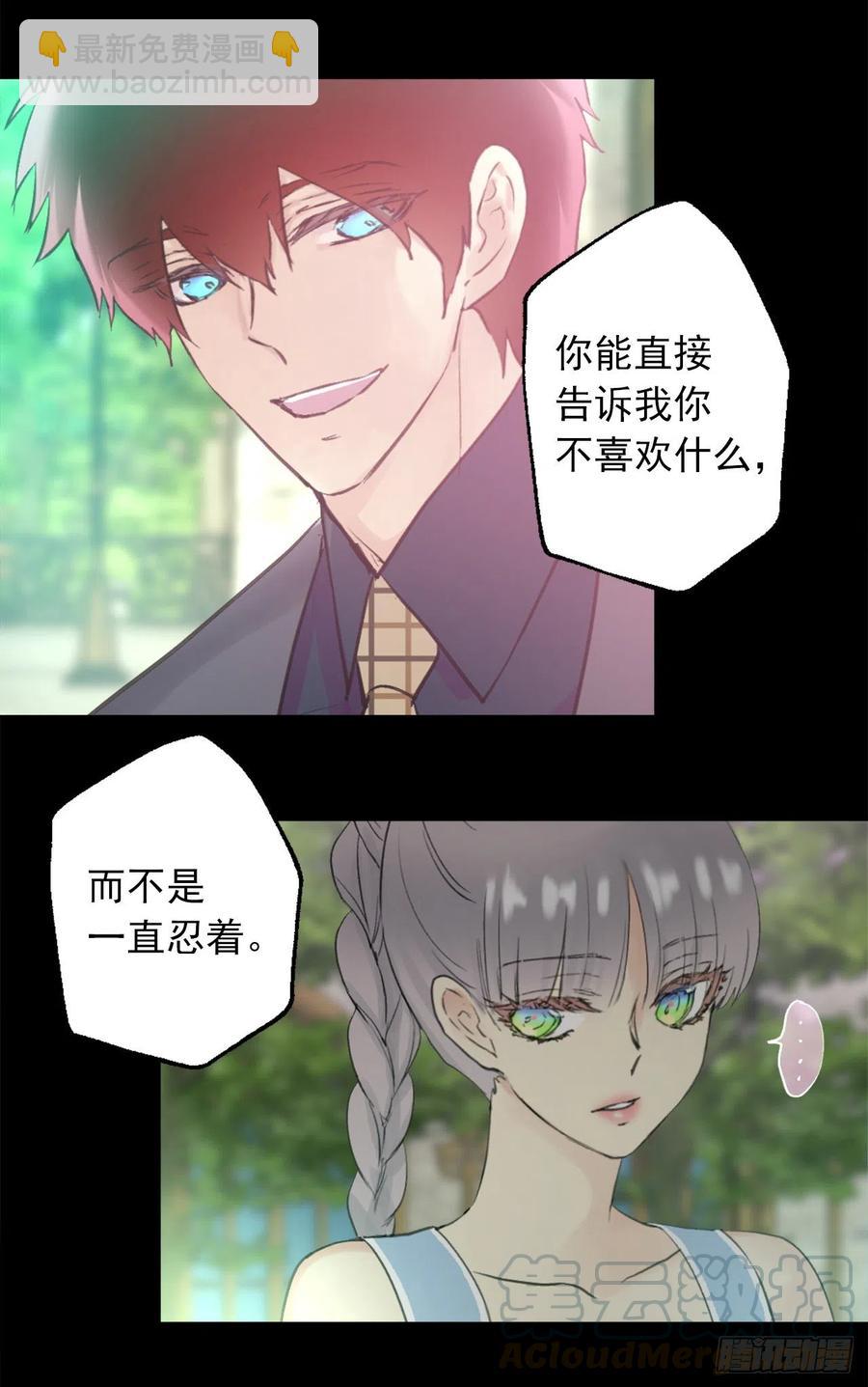 389.等换回身体我们就造人16