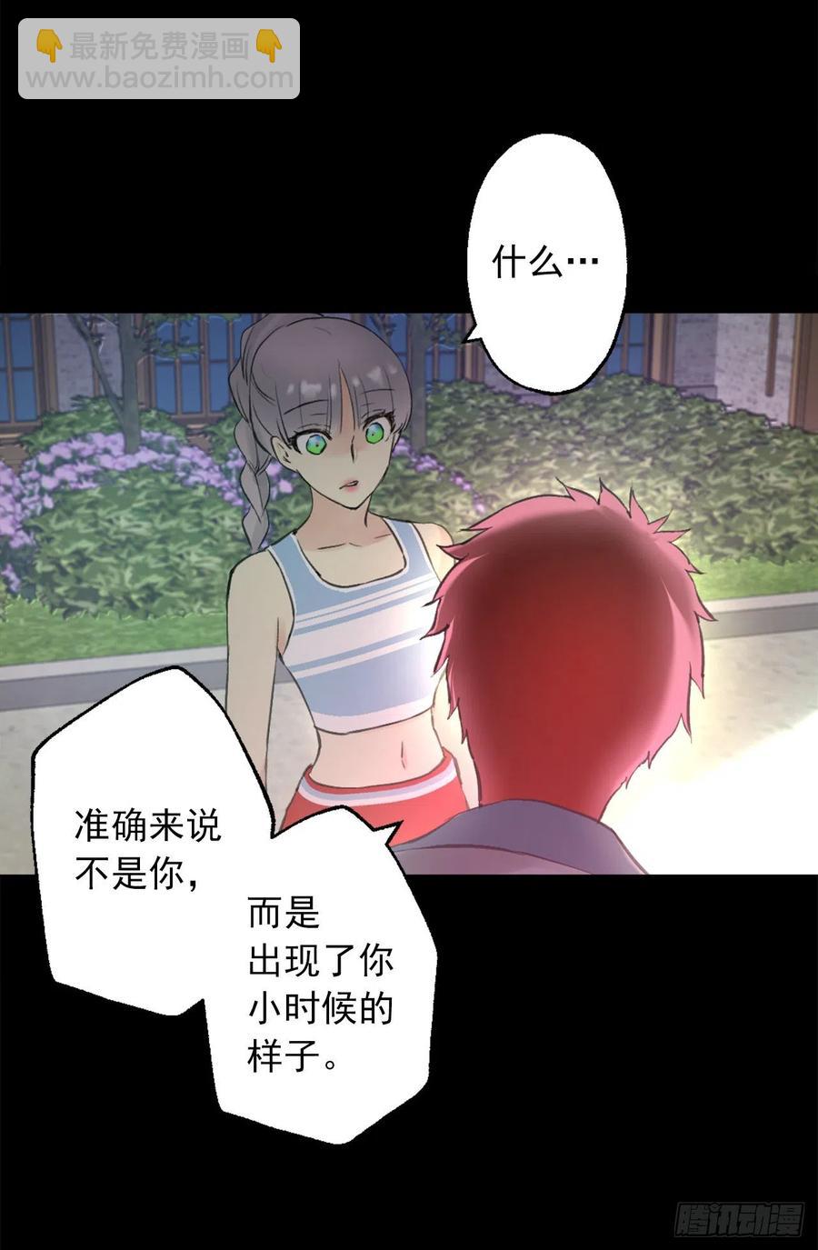 389.等换回身体我们就造人19